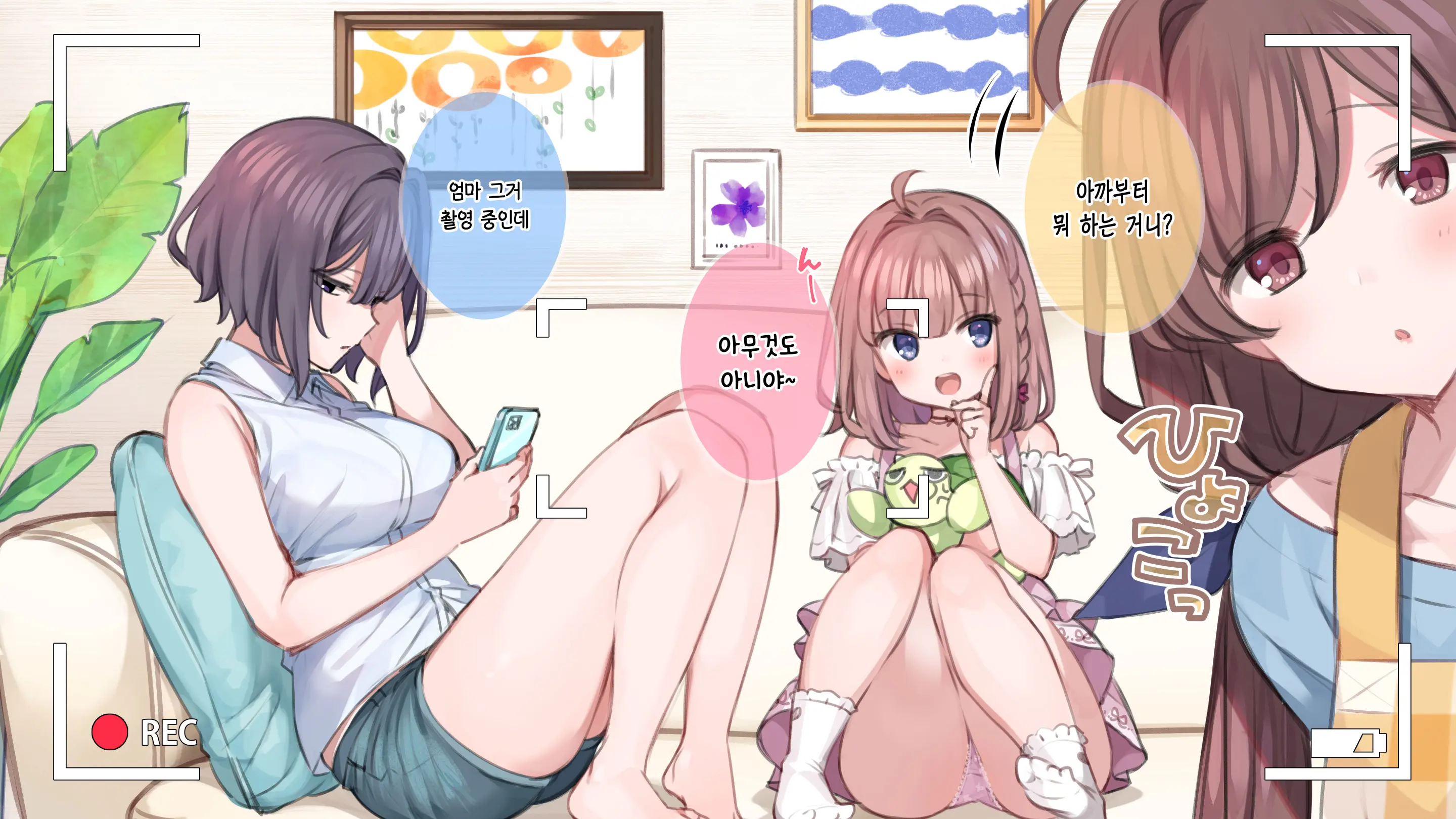 Saimin De 💙 Kazoku De H-Na Y♥tuber Seikatsu | 최면으로 가족끼리 야한 유튜버 생활 (Decensored)